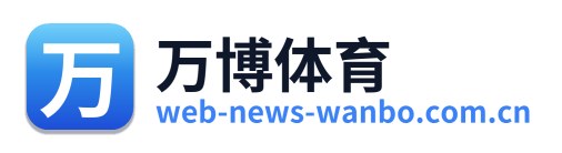 万博体育